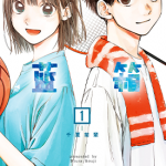 青春之箱 1-15卷 三浦糀 漫画百度网盘下载