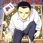 胜负师传说 1-41卷 星野泰视 漫画百度网盘下载