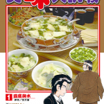 美味大挑战 1-111卷 雁屋哲 花咲昭 漫画百度网盘下载