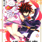 妖忍三重奏 1-15卷 矢吹健太朗 漫画百度网盘下载