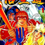 悟空道 1-13卷 山口贵由 漫画百度网盘下载