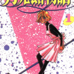 月光馆物语 1-5卷 大矢和美 漫画百度网盘下载