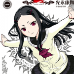 南Q阿传 1-6卷 光永康则 漫画百度网盘下载