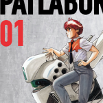 机动警察爱藏版 1-16卷 结城正美 漫画百度网盘下载