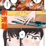 爱情是烤肉的滋味！ 1-158卷 ハナツカシオリ 漫画百度网盘下载