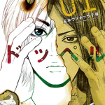 横滨线的分身 1-38卷 玉木凡妮莎千寻 漫画百度网盘下载