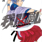 我间乱 1-22卷 中丸洋介 漫画百度网盘下载