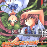 寒蝉鸣泣之时 崩溃篇 1卷 鬼头えん 漫画百度网盘下载