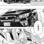 情书与13岁女演员 1-4卷 じゃが 漫画百度网盘下载