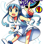 侵略！花枝娘 1-7卷 安部真弘 漫画百度网盘下载