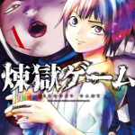炼狱游戏 1-52卷 福原莲士 北野弘务 漫画百度网盘下载