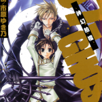 07-GHOST神幻拍档 1-18卷 雨宫由树 市原雪乃 漫画百度网盘下载