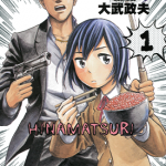 极道超女 黑社会的超能力女儿 1-13卷 大武政夫 漫画百度网盘下载