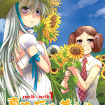 真理 死亡 美少女 1-3卷 藤森ゆゆ缶 漫画百度网盘下载