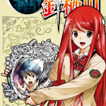 镜之国的针栖川 1-3卷 贞松龙壱 漫画百度网盘下载