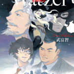 The Mark of Watzel怪杰的标记 1卷 武富智 漫画百度网盘下载