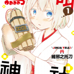 惊叫神社 1-2卷 維邪之托刀 漫画百度网盘下载