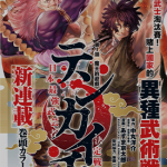 天下第一日本武士选拔赛 1-41卷 中丸洋介 あずま京太郎 漫画百度网盘下载