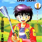 高尔夫小子 1-29卷 坂田信弘 万承大智 漫画百度网盘下载
