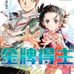 金牌得主 1-7卷 TSURUMAIKADA 漫画百度网盘下载