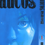 深海奇迹 1-4卷 田中亚希夫 漫画百度网盘下载
