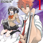 妖怪区公所 1-3卷 中村充志 漫画百度网盘下载