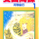 双面间谍 1-28卷 河物益巳 漫画百度网盘下载