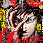非对称怪物 1-39话 橘贤一 小森阳一 漫画百度网盘下载
