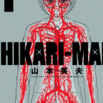 光人HIKARI-MAN 1-8卷 山本英夫 漫画百度网盘下载