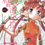 红壳的潘朵拉+原画集 1-6卷 士郎正宗 漫画百度网盘下载