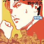魁!!天兵高校 1-17卷 野中英次 漫画百度网盘下载