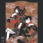 xxxHOLiC 1-20卷 CLAMP 漫画百度网盘下载