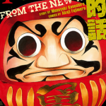 要听神明的话 诚如神之所说 1+2部 藤村绯二 漫画百度网盘下载