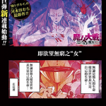 魔女大战 1-34卷 河本焰 塩冢诚 漫画百度网盘下载