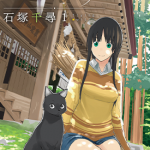 飞翔的魔女 1-11卷 石冢千寻 漫画百度网盘下载