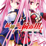 弑神少女绮露琪 1-5卷 的良米兰 漫画百度网盘下载