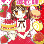 梦色蛋糕师 1-10卷 松本夏实 漫画百度网盘下载