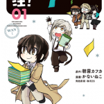 文豪Stray Dogs 汪！ 1-2卷 朝霧カフ 金井猫 漫画百度网盘下载