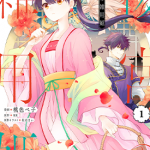 后宫的打杂姑娘 1-5卷 桃色ペ子 KK 漫画百度网盘下载