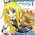 我的番长女友 1-4卷 CRYSTAL 洋介 漫画百度网盘下载