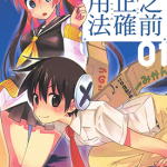 二之前的正确使用法 1-3卷 猫砂一平 漫画百度网盘下载