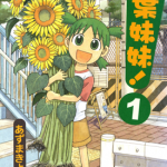 四叶妹妹 1-15卷 东清彦 漫画百度网盘下载