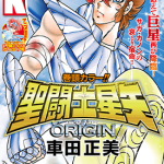 圣斗士星矢 ORIGIN 前篇+后篇 1-2卷 车田正美 漫画百度网盘下载