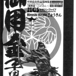 御用金 1卷 平田弘史 漫画百度网盘下载