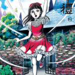 洗礼 完全版 1-3卷 楳图一雄 漫画百度网盘下载