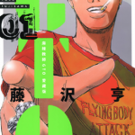 GTO麻辣教师 爱藏版 1-12卷 藤泽亨 漫画百度网盘下载