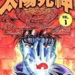 太阳死神 1-13卷 卷来功士 漫画百度网盘下载