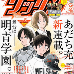 明青学园 1-31话 安达充 漫画百度网盘下载