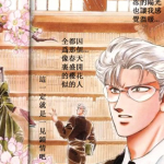 官方同人 帝释天X阿修罗王 1卷 CLAMP 漫画百度网盘下载