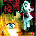 幽灵学校 1卷 渡千枝 漫画百度网盘下载